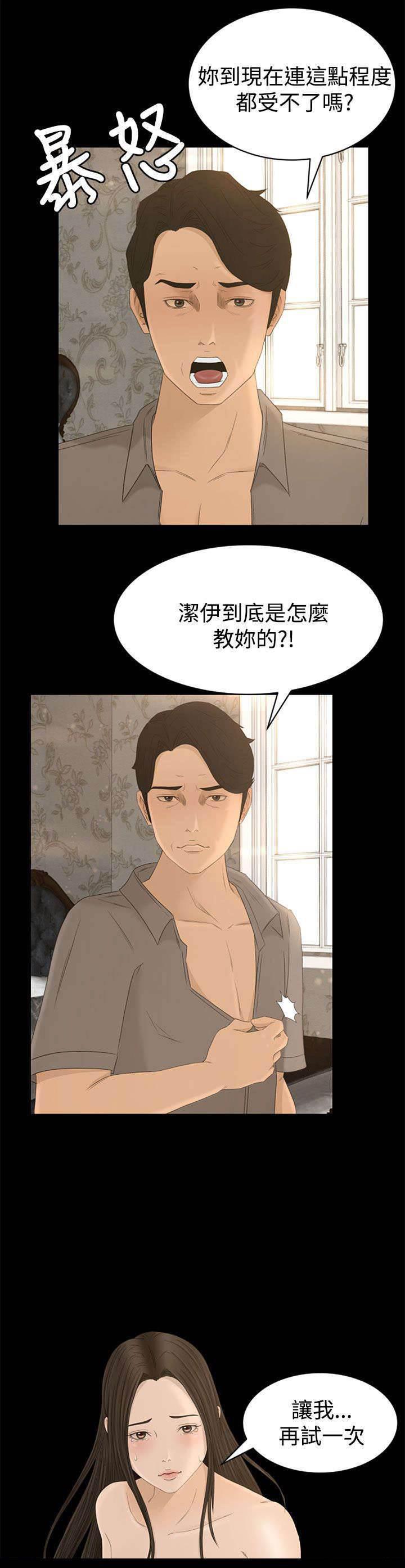 万里挑一韩漫全集-第2话 迷路无删减无遮挡章节图片 