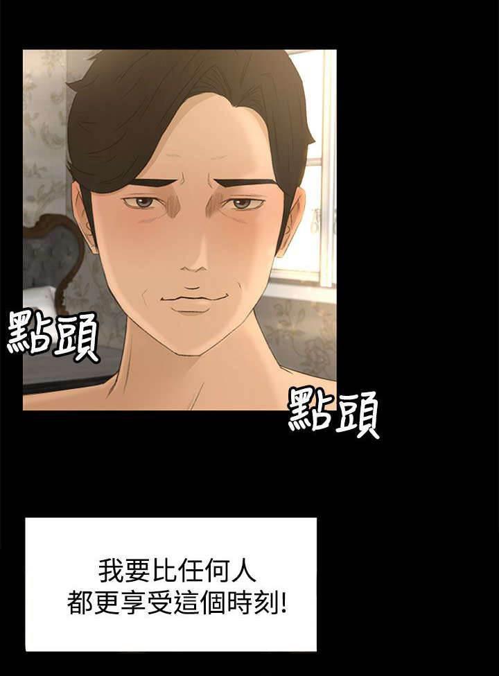 万里挑一韩漫全集-第2话 迷路无删减无遮挡章节图片 