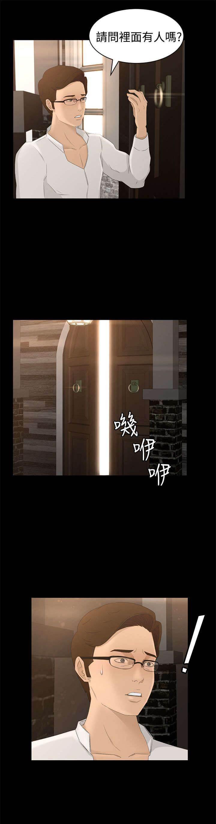 万里挑一韩漫全集-第2话 迷路无删减无遮挡章节图片 