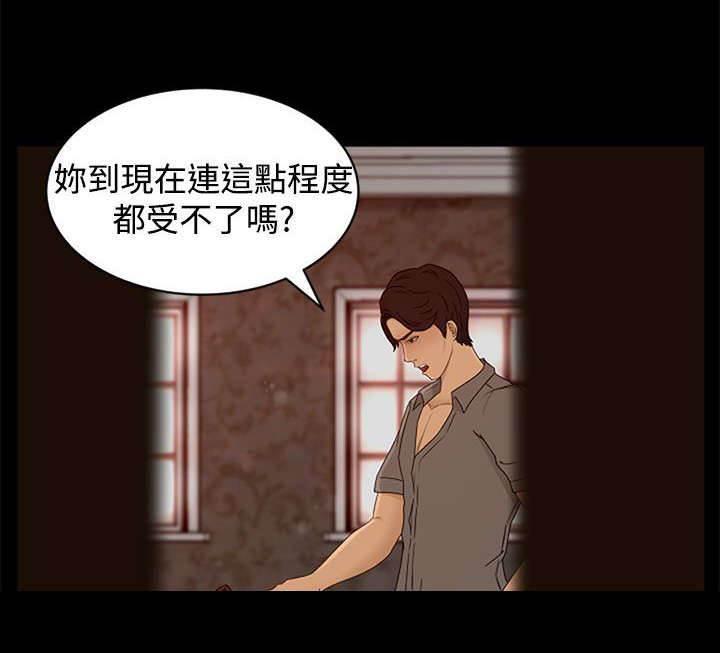 万里挑一韩漫全集-第3话 闯入无删减无遮挡章节图片 