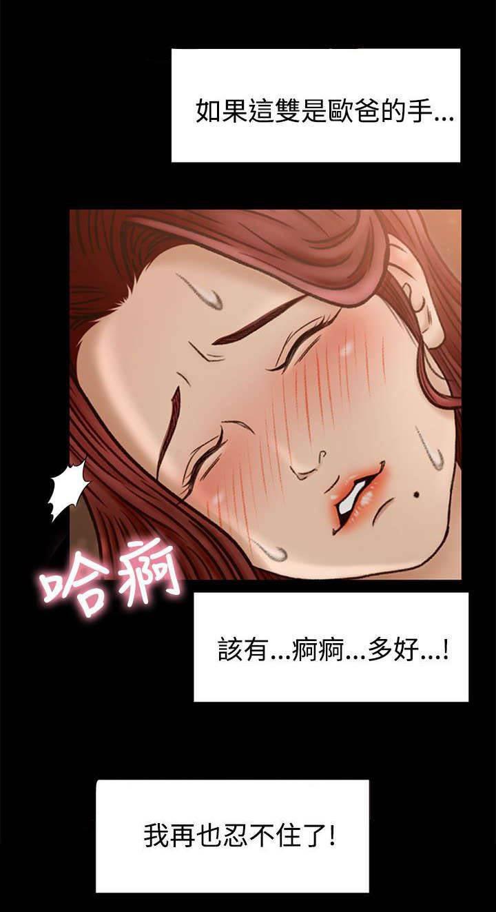 万里挑一韩漫全集-第3话 闯入无删减无遮挡章节图片 