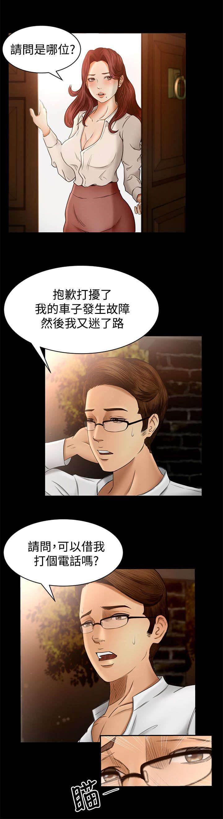 万里挑一韩漫全集-第3话 闯入无删减无遮挡章节图片 