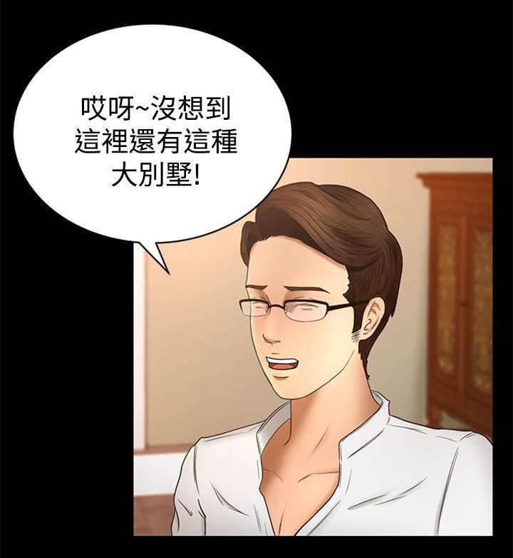 万里挑一韩漫全集-第3话 闯入无删减无遮挡章节图片 