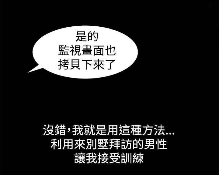 万里挑一韩漫全集-第5话 欢迎光临无删减无遮挡章节图片 