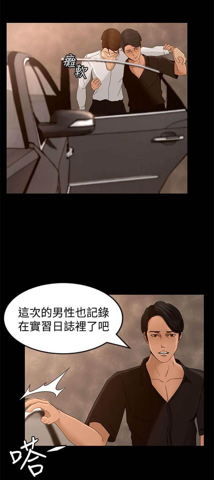 万里挑一韩漫全集-第5话 欢迎光临无删减无遮挡章节图片 