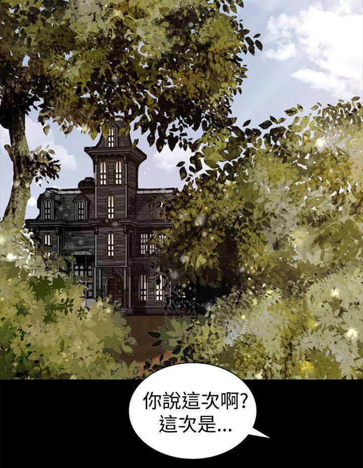 万里挑一韩漫全集-第5话 欢迎光临无删减无遮挡章节图片 