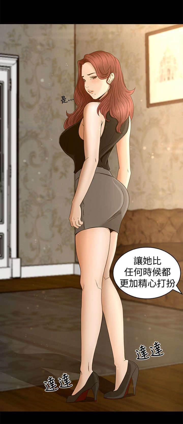 万里挑一韩漫全集-第5话 欢迎光临无删减无遮挡章节图片 