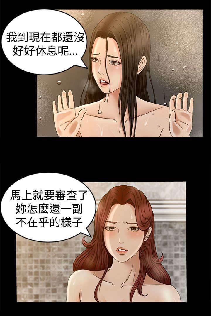 万里挑一韩漫全集-第5话 欢迎光临无删减无遮挡章节图片 