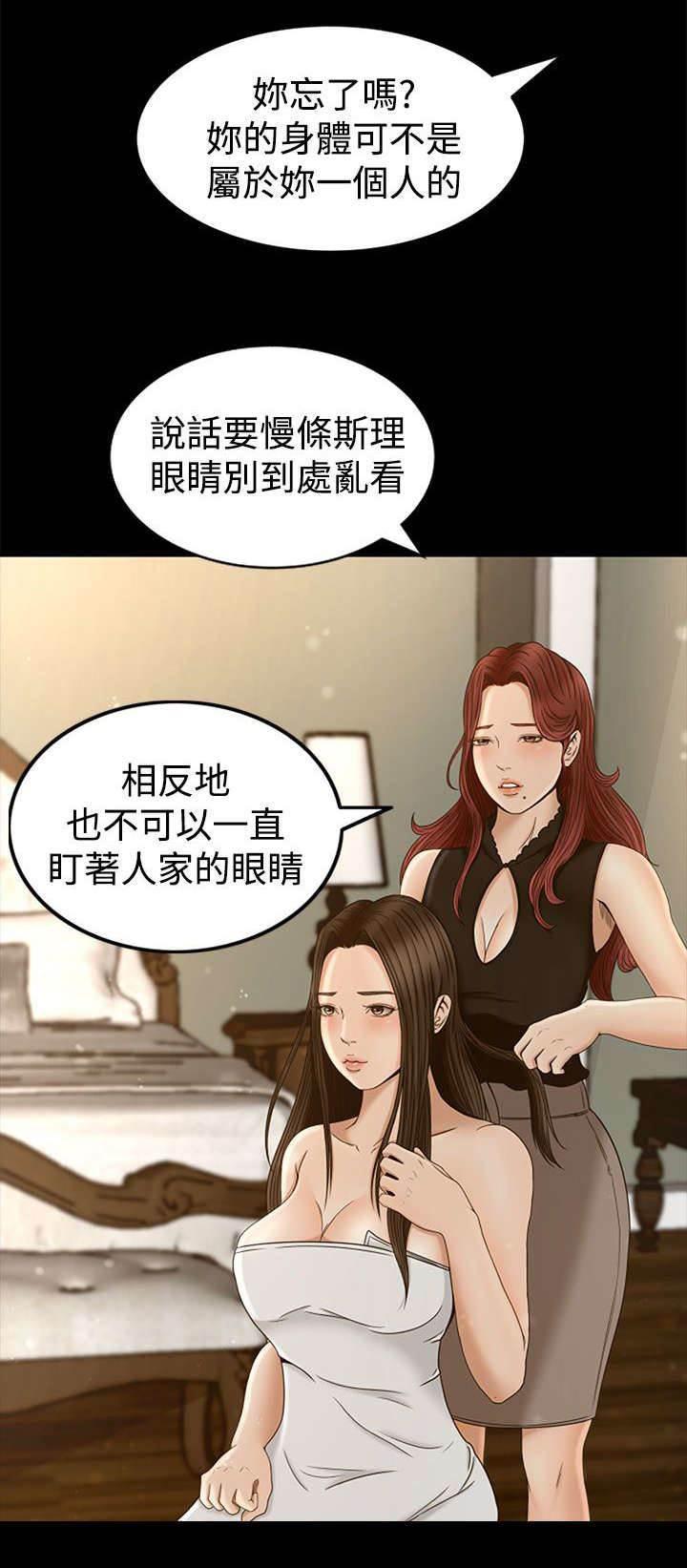 万里挑一韩漫全集-第5话 欢迎光临无删减无遮挡章节图片 