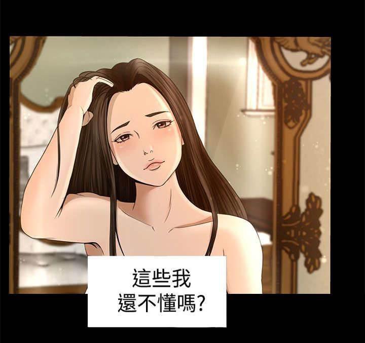 万里挑一韩漫全集-第5话 欢迎光临无删减无遮挡章节图片 