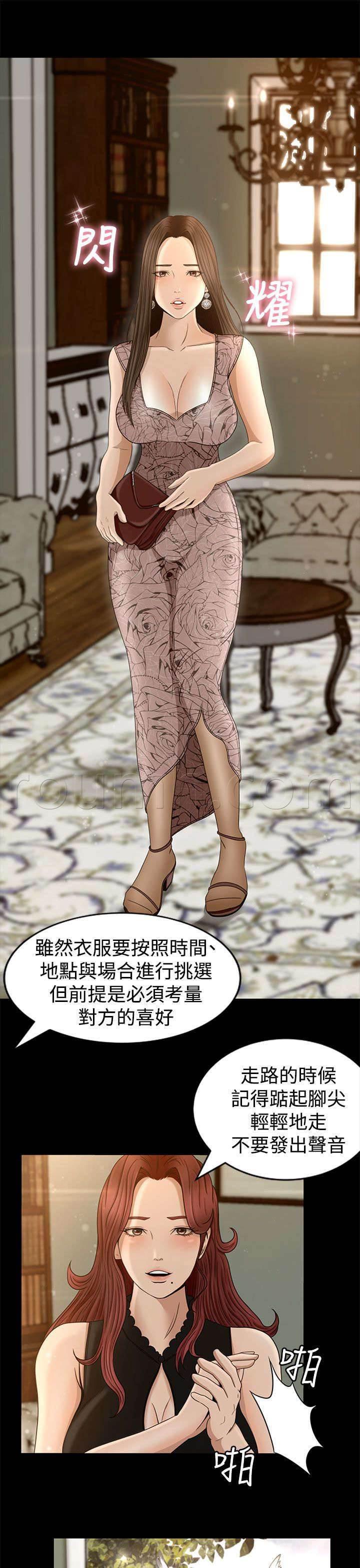 万里挑一韩漫全集-第5话 欢迎光临无删减无遮挡章节图片 