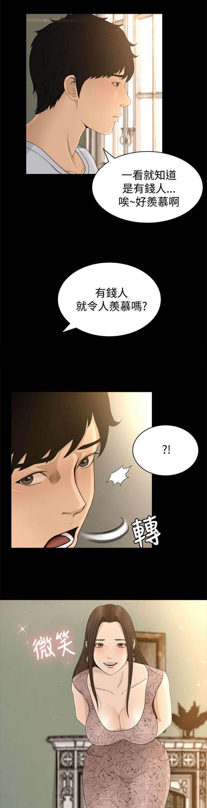 万里挑一韩漫全集-第6话 服侍无删减无遮挡章节图片 