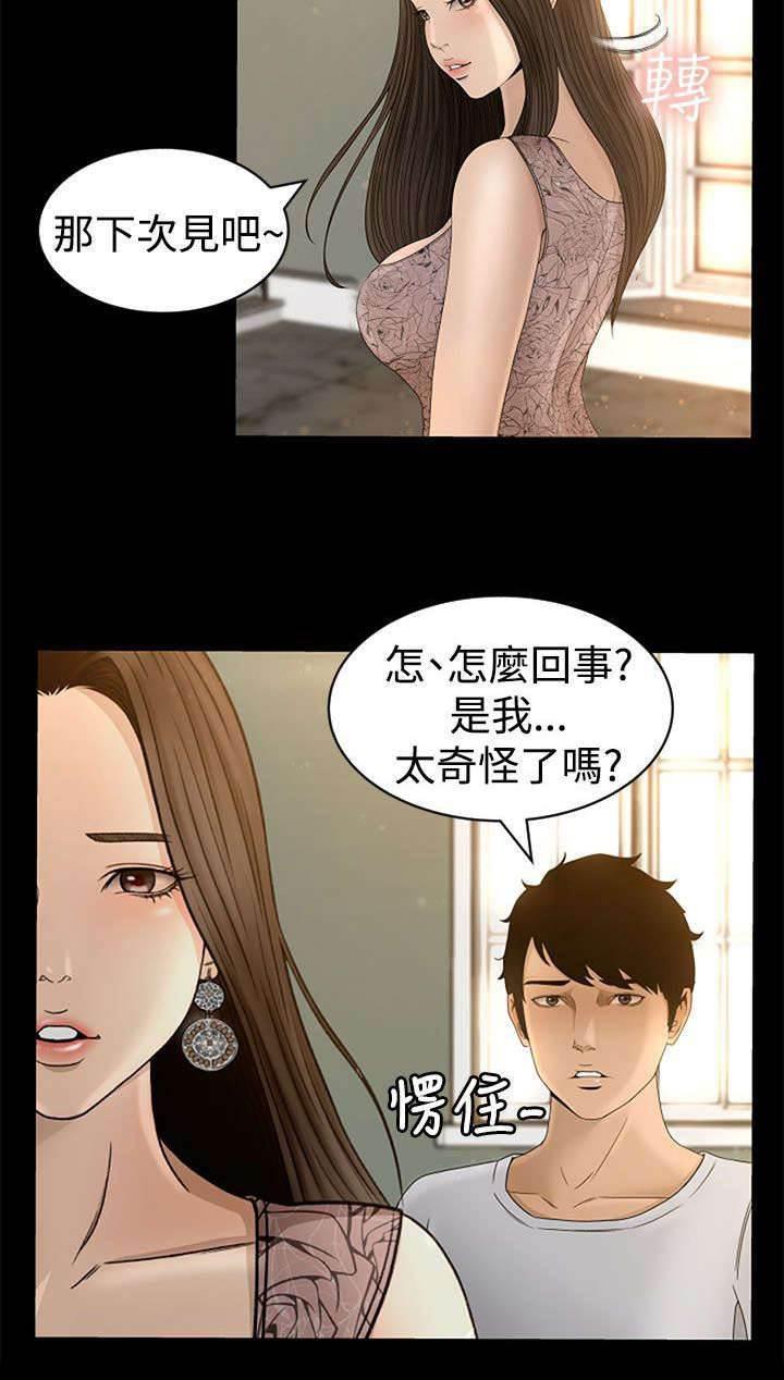 万里挑一韩漫全集-第6话 服侍无删减无遮挡章节图片 