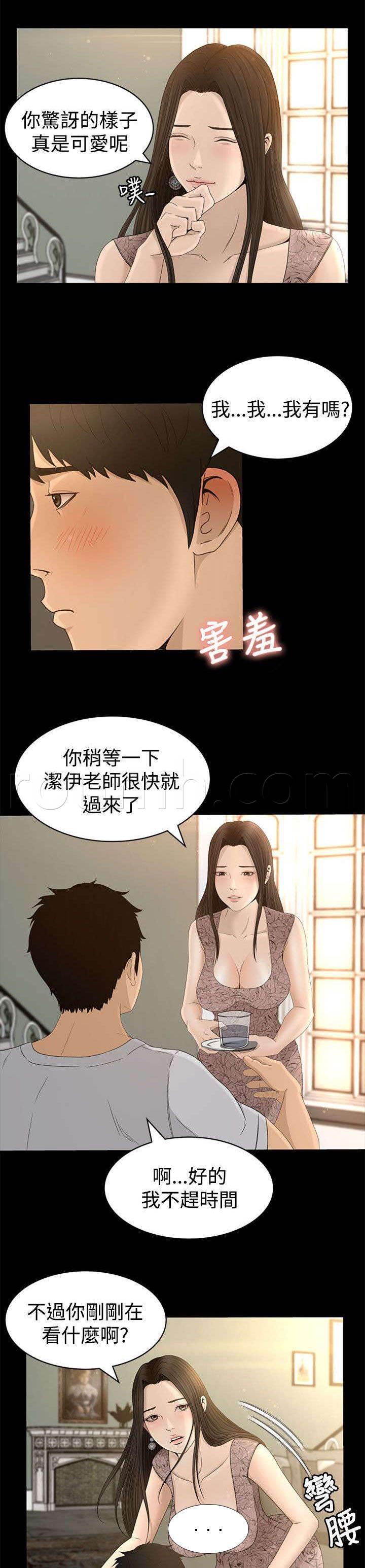 万里挑一韩漫全集-第6话 服侍无删减无遮挡章节图片 