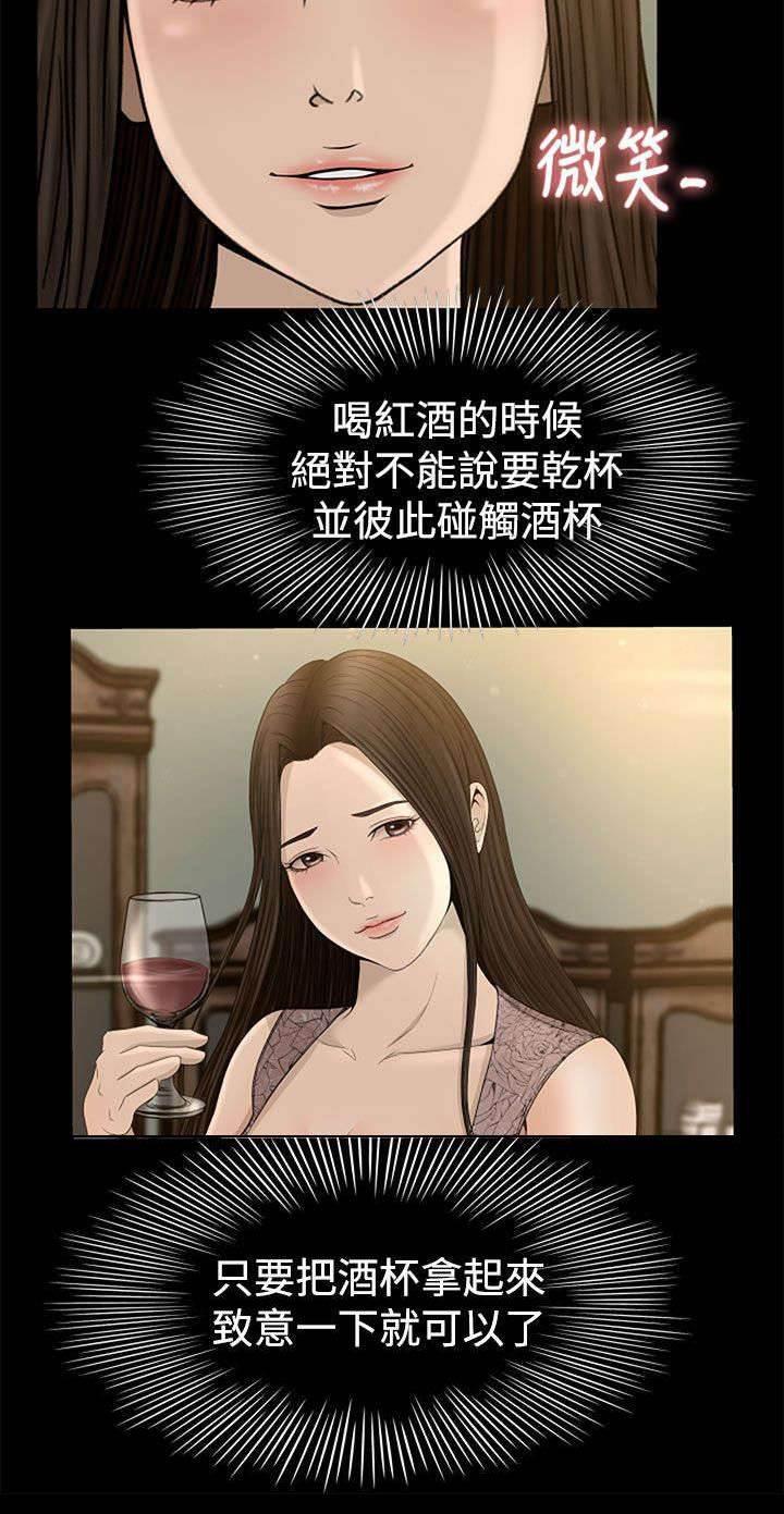 万里挑一韩漫全集-第6话 服侍无删减无遮挡章节图片 