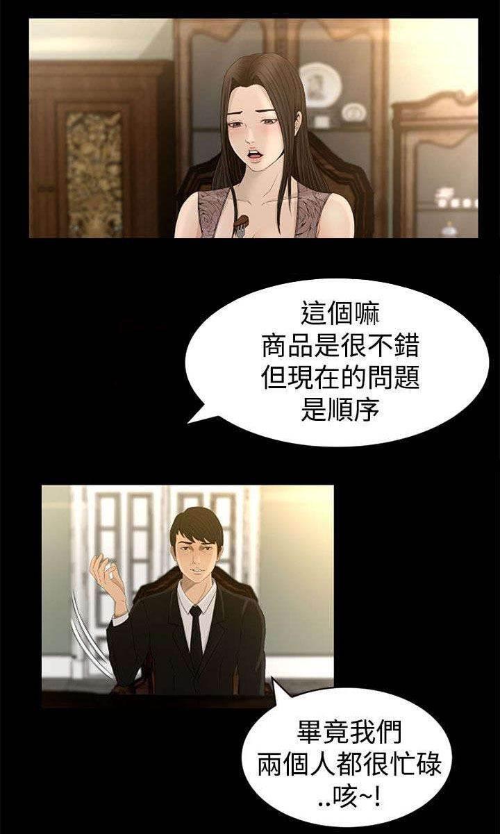 万里挑一韩漫全集-第6话 服侍无删减无遮挡章节图片 
