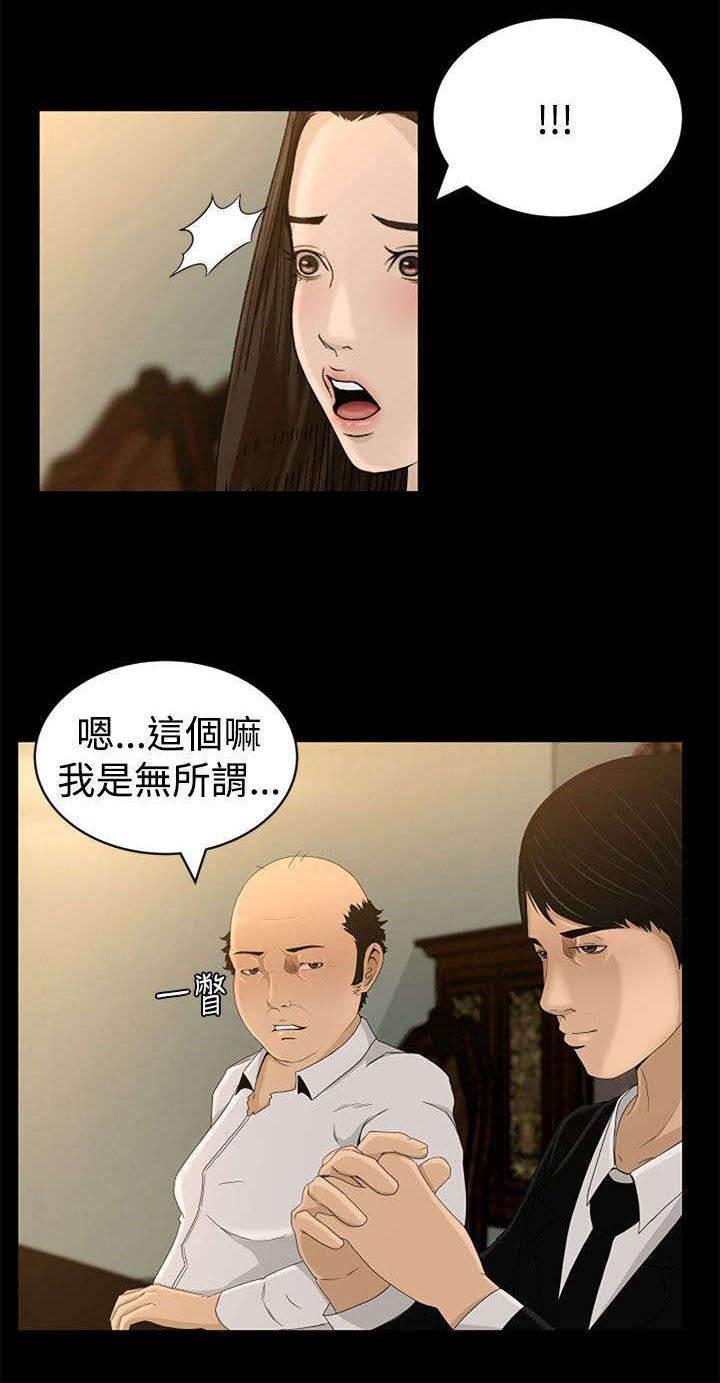 万里挑一韩漫全集-第7话 惊吓无删减无遮挡章节图片 