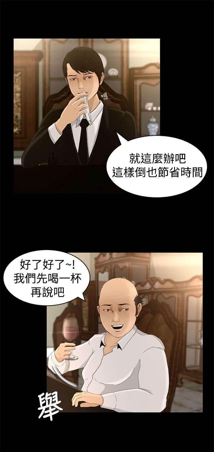万里挑一韩漫全集-第7话 惊吓无删减无遮挡章节图片 