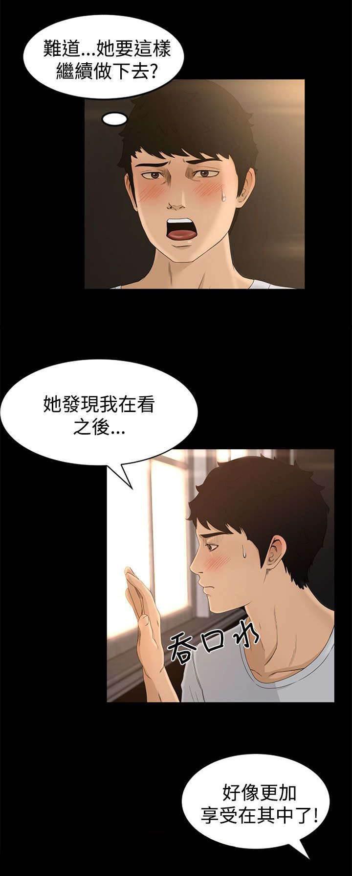 万里挑一韩漫全集-第7话 惊吓无删减无遮挡章节图片 