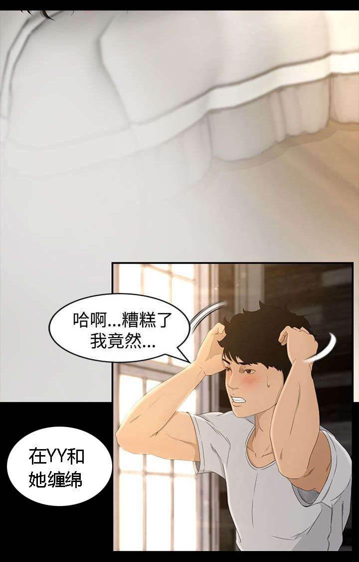 万里挑一韩漫全集-第7话 惊吓无删减无遮挡章节图片 