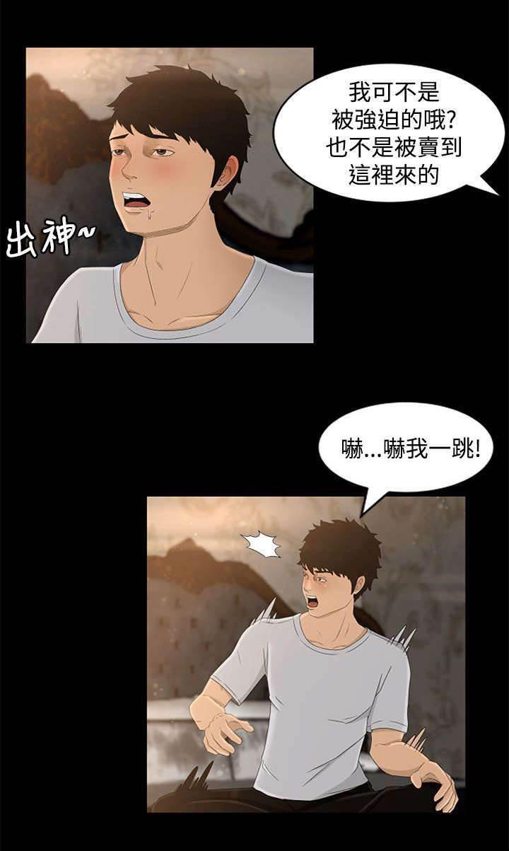 万里挑一韩漫全集-第7话 惊吓无删减无遮挡章节图片 