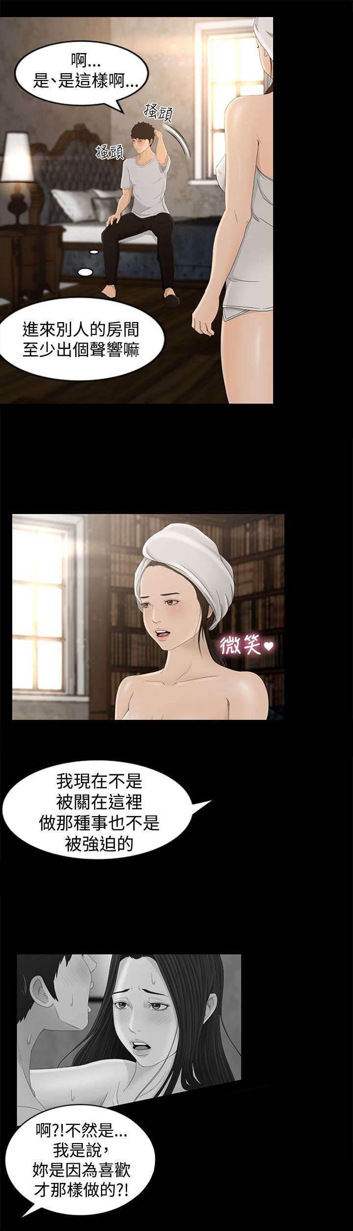 万里挑一韩漫全集-第8话 过往无删减无遮挡章节图片 