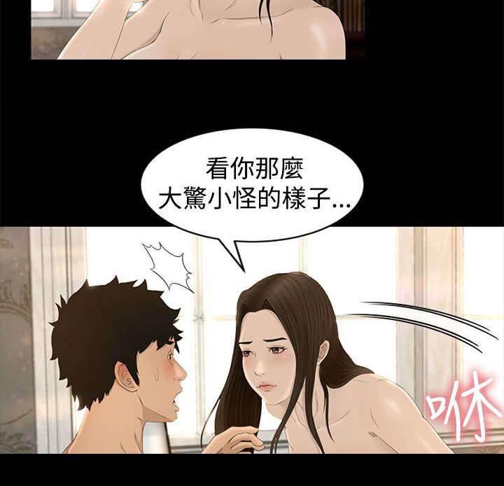 万里挑一韩漫全集-第8话 过往无删减无遮挡章节图片 