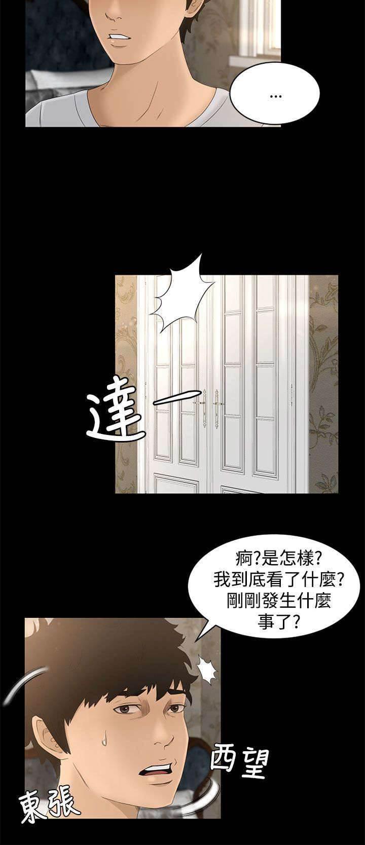 万里挑一韩漫全集-第8话 过往无删减无遮挡章节图片 