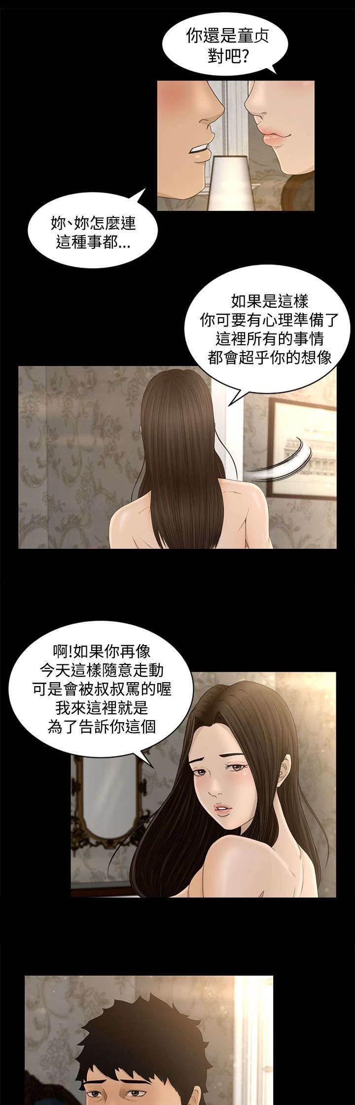 万里挑一韩漫全集-第8话 过往无删减无遮挡章节图片 