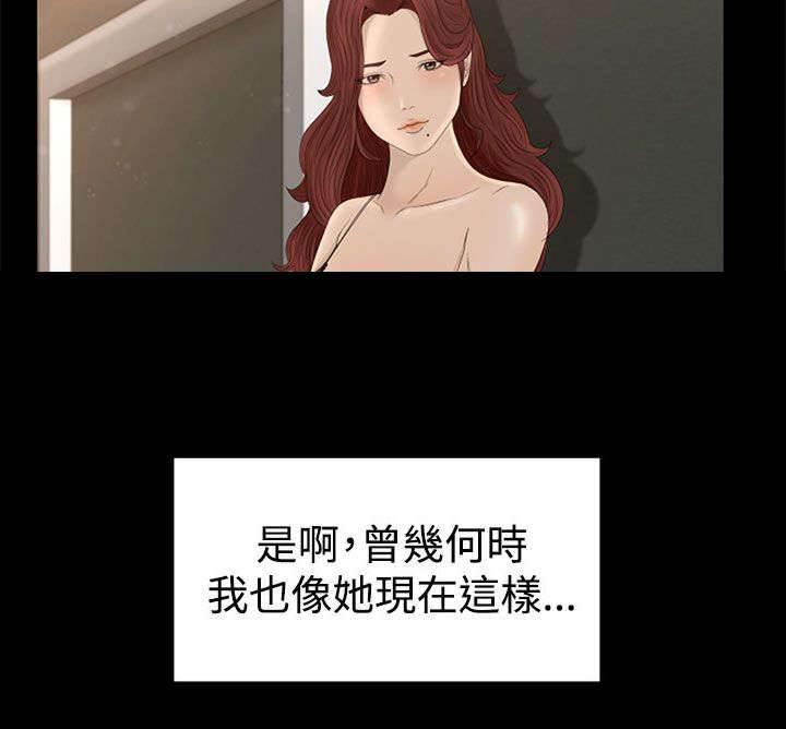 万里挑一韩漫全集-第8话 过往无删减无遮挡章节图片 