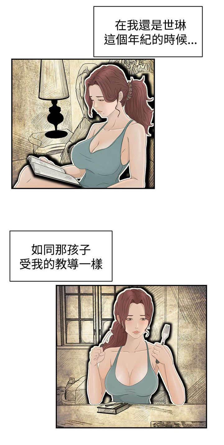 万里挑一韩漫全集-第8话 过往无删减无遮挡章节图片 