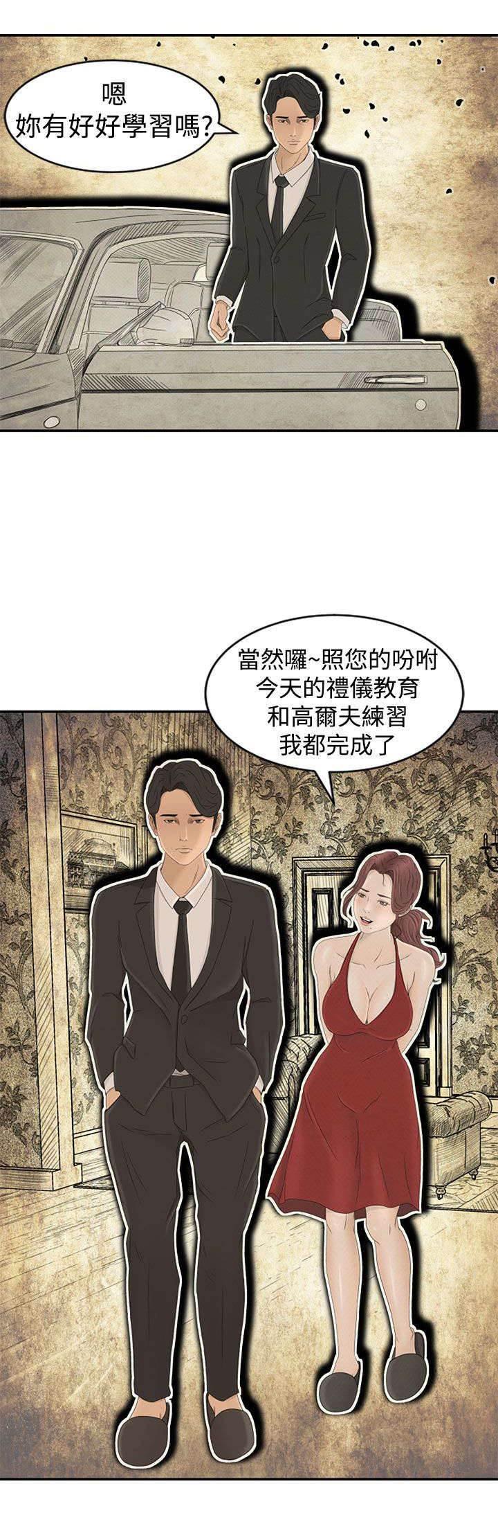 万里挑一韩漫全集-第8话 过往无删减无遮挡章节图片 