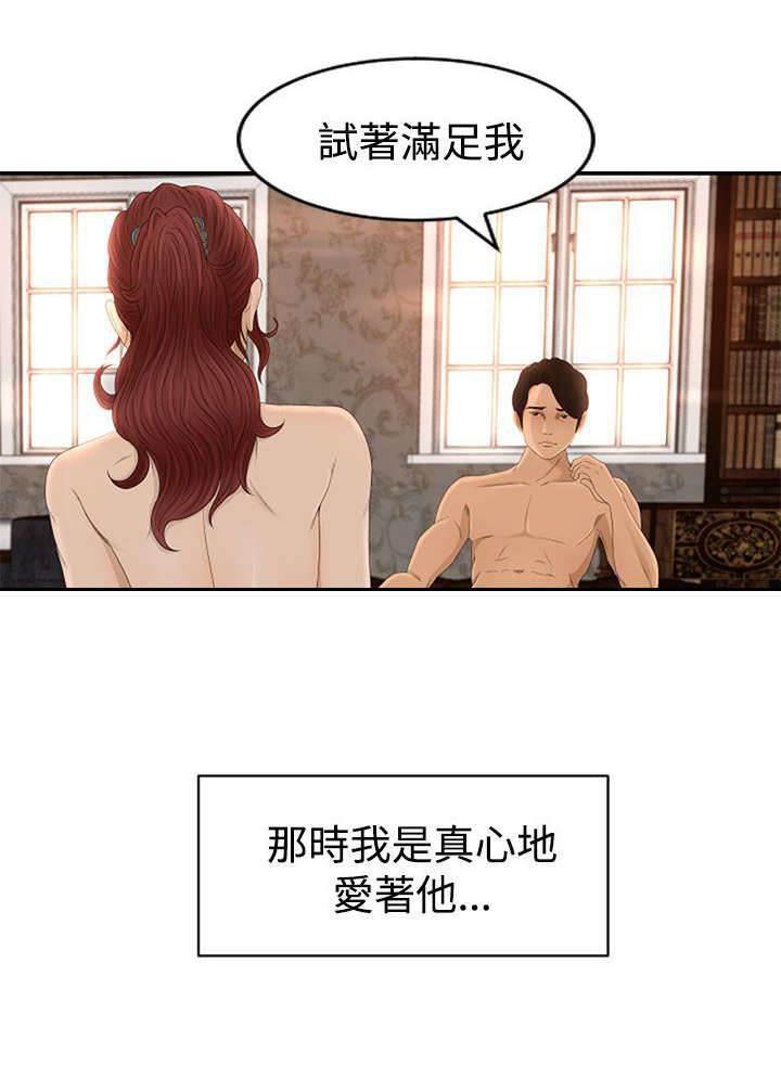 万里挑一韩漫全集-第8话 过往无删减无遮挡章节图片 