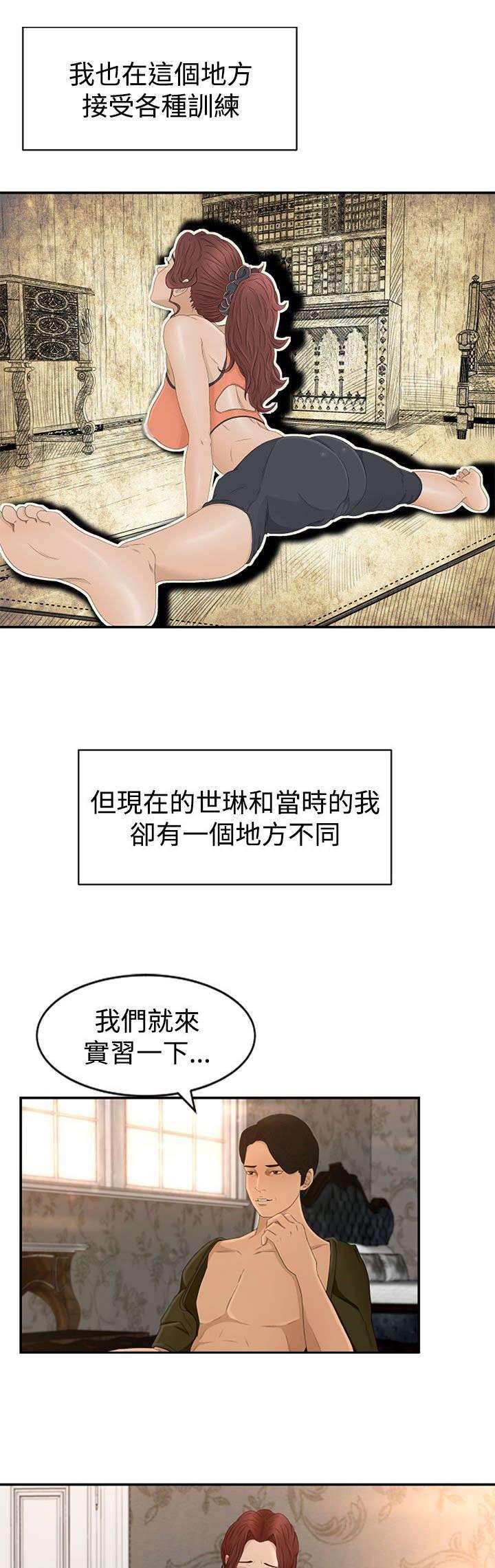 万里挑一韩漫全集-第8话 过往无删减无遮挡章节图片 