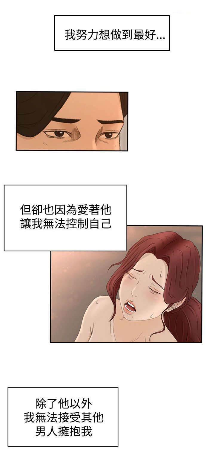 万里挑一韩漫全集-第9话 恻隐无删减无遮挡章节图片 