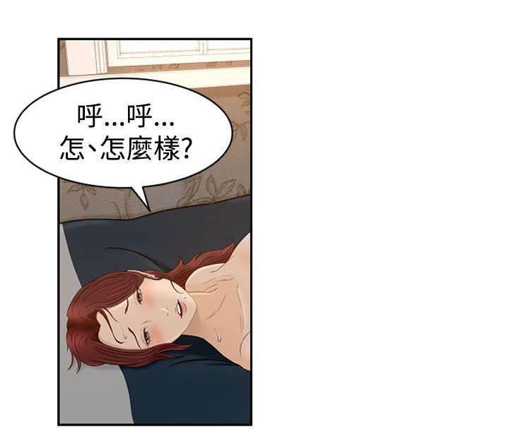万里挑一韩漫全集-第9话 恻隐无删减无遮挡章节图片 