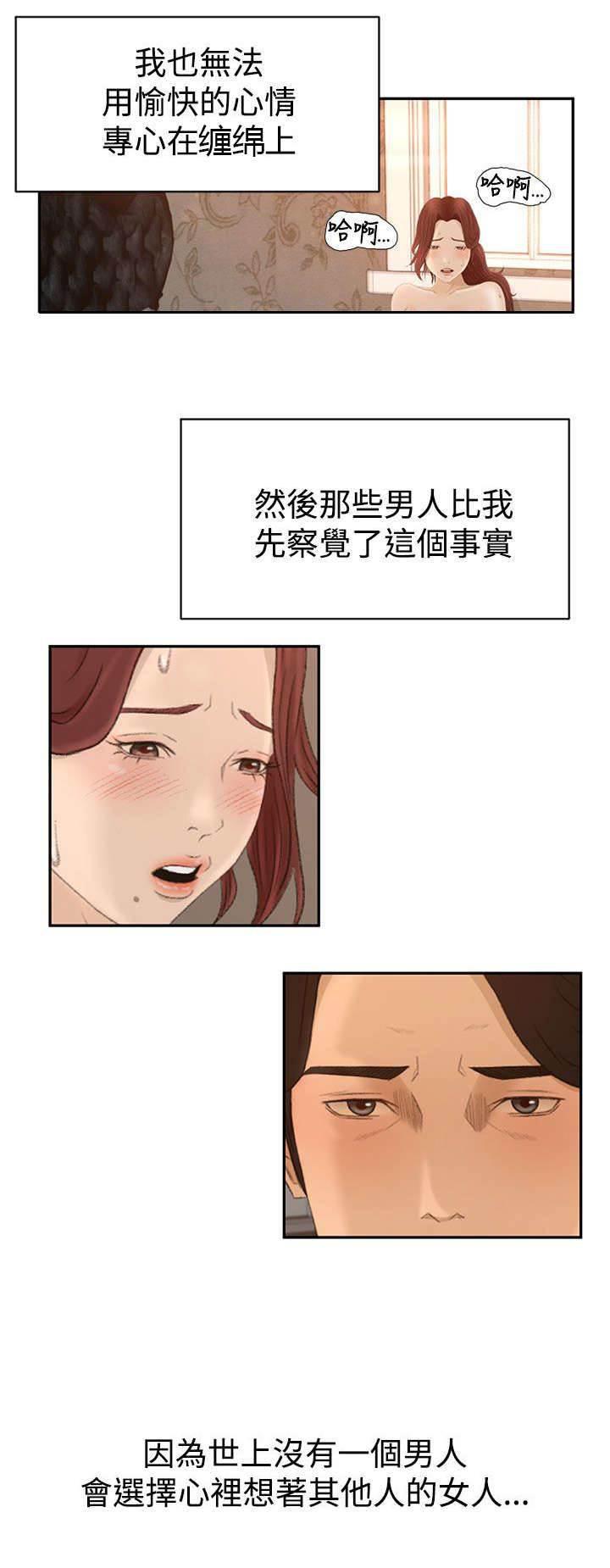万里挑一韩漫全集-第9话 恻隐无删减无遮挡章节图片 