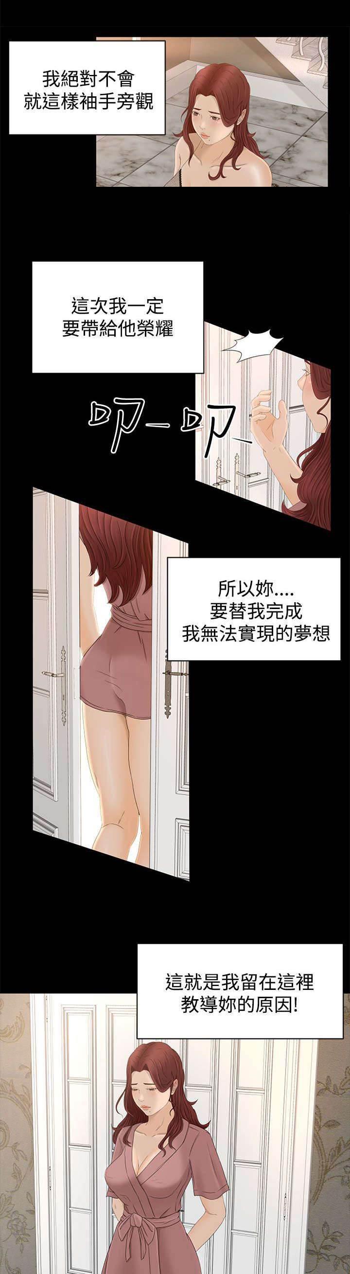 万里挑一韩漫全集-第9话 恻隐无删减无遮挡章节图片 