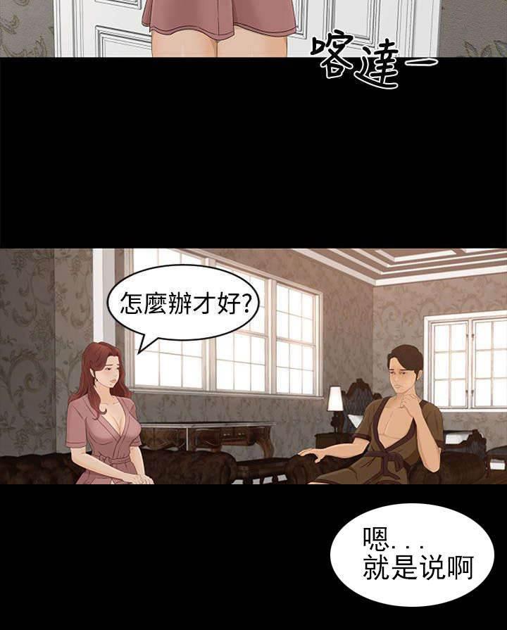 万里挑一韩漫全集-第9话 恻隐无删减无遮挡章节图片 