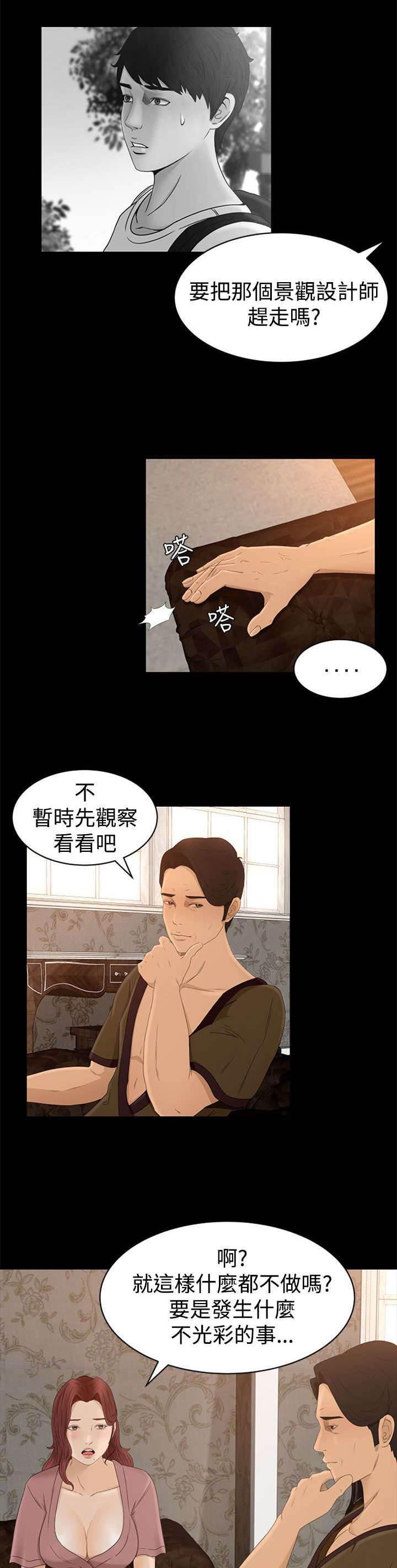 万里挑一韩漫全集-第9话 恻隐无删减无遮挡章节图片 