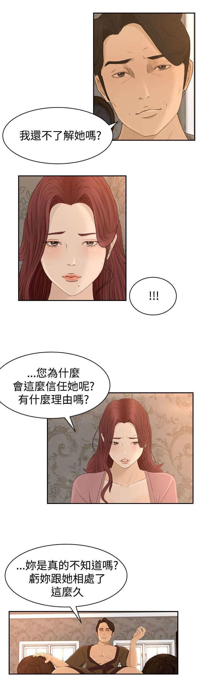 万里挑一韩漫全集-第9话 恻隐无删减无遮挡章节图片 