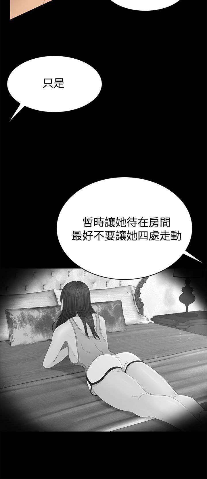 万里挑一韩漫全集-第9话 恻隐无删减无遮挡章节图片 