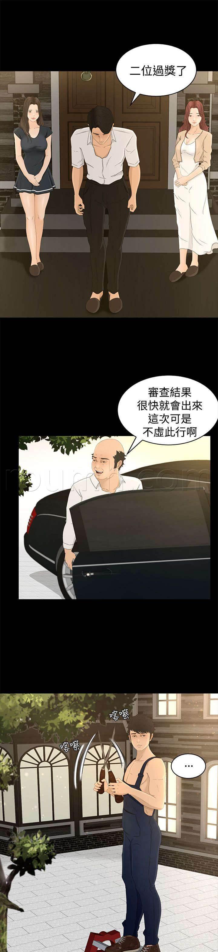 万里挑一韩漫全集-第10话 不虚此行无删减无遮挡章节图片 