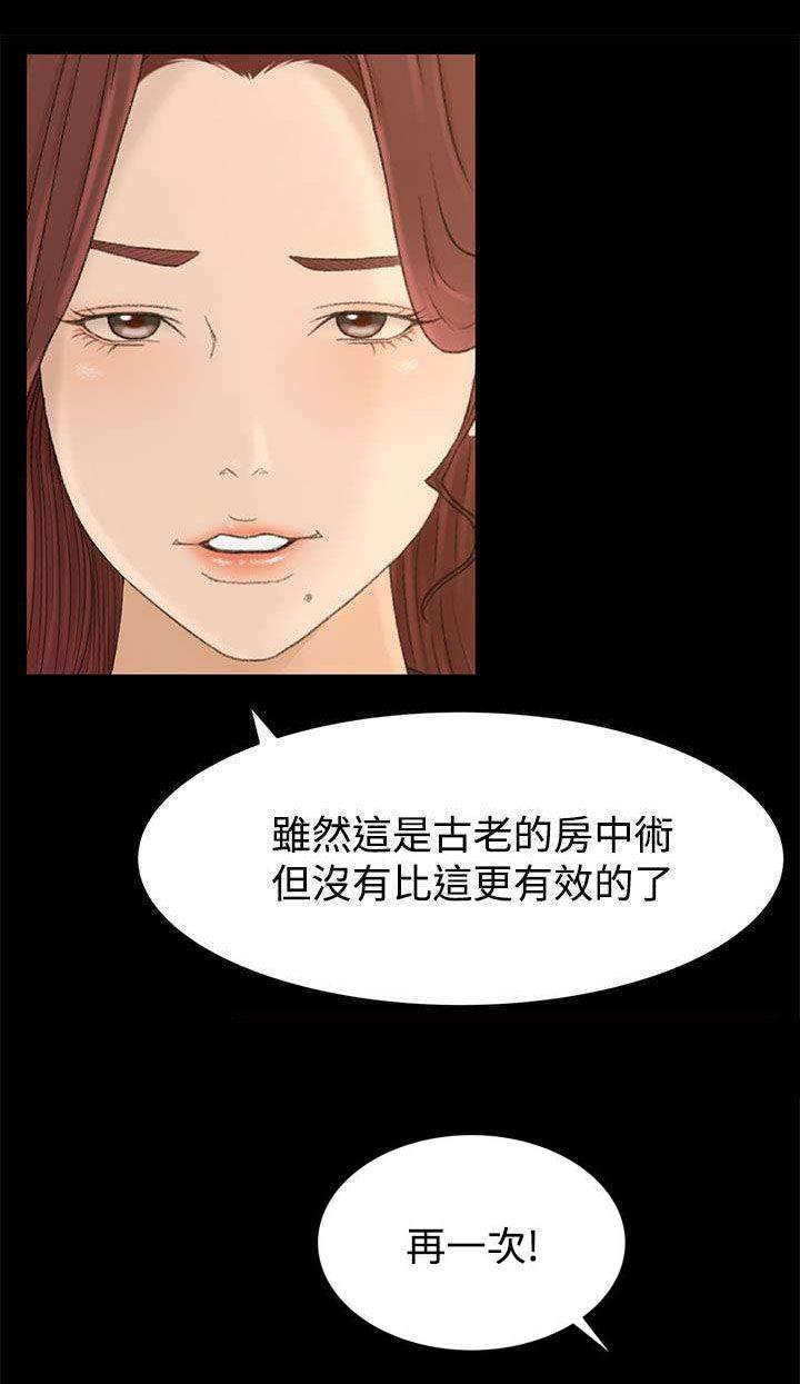 万里挑一韩漫全集-第11话 监控无删减无遮挡章节图片 
