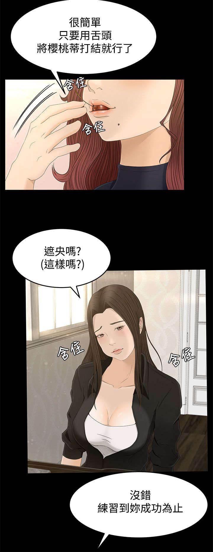 万里挑一韩漫全集-第11话 监控无删减无遮挡章节图片 