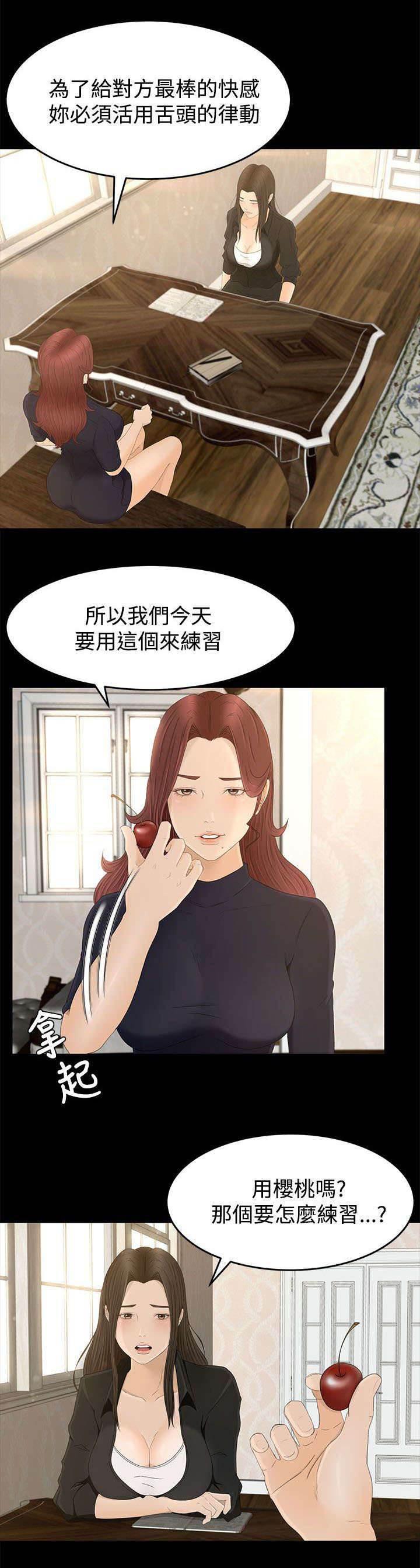 万里挑一韩漫全集-第11话 监控无删减无遮挡章节图片 