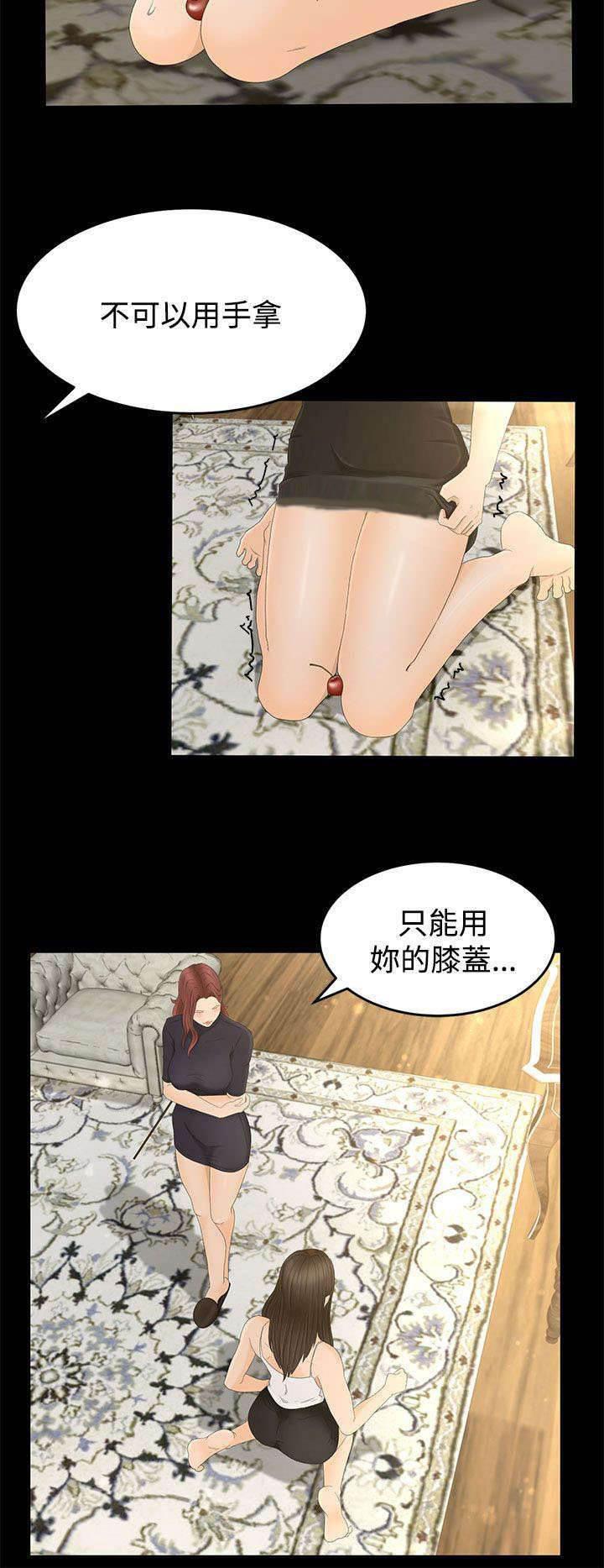 万里挑一韩漫全集-第11话 监控无删减无遮挡章节图片 