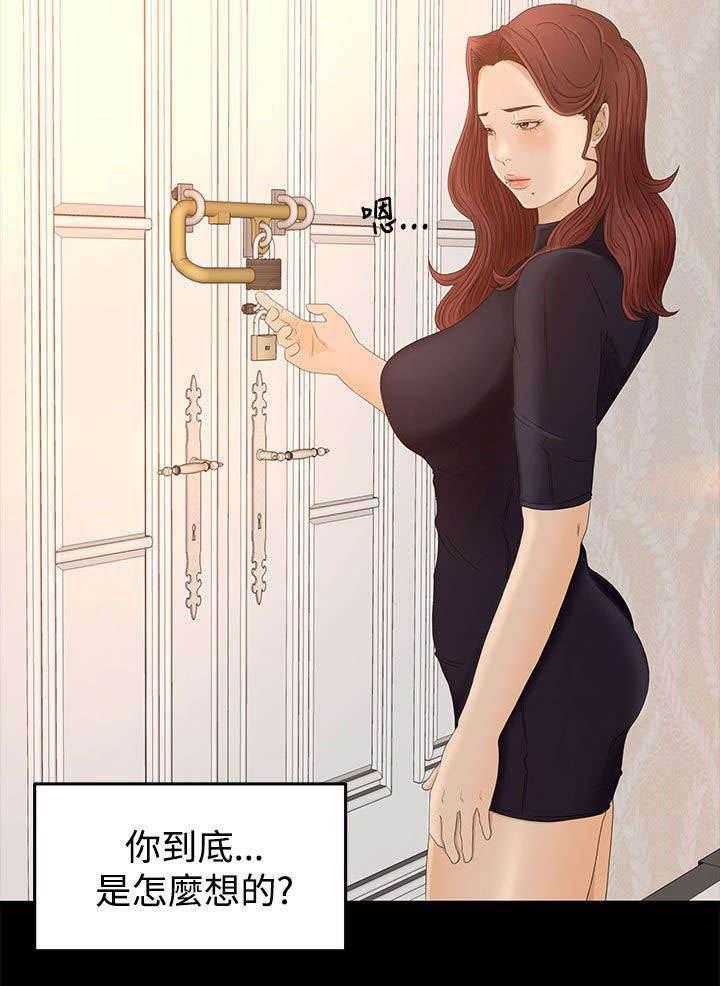 万里挑一韩漫全集-第11话 监控无删减无遮挡章节图片 