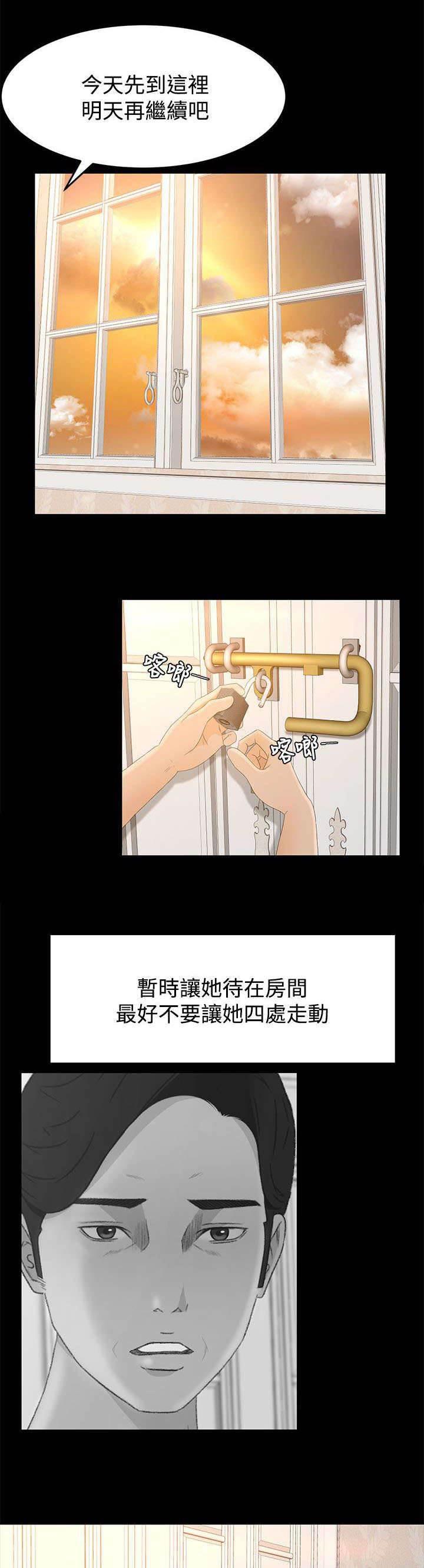 万里挑一韩漫全集-第11话 监控无删减无遮挡章节图片 
