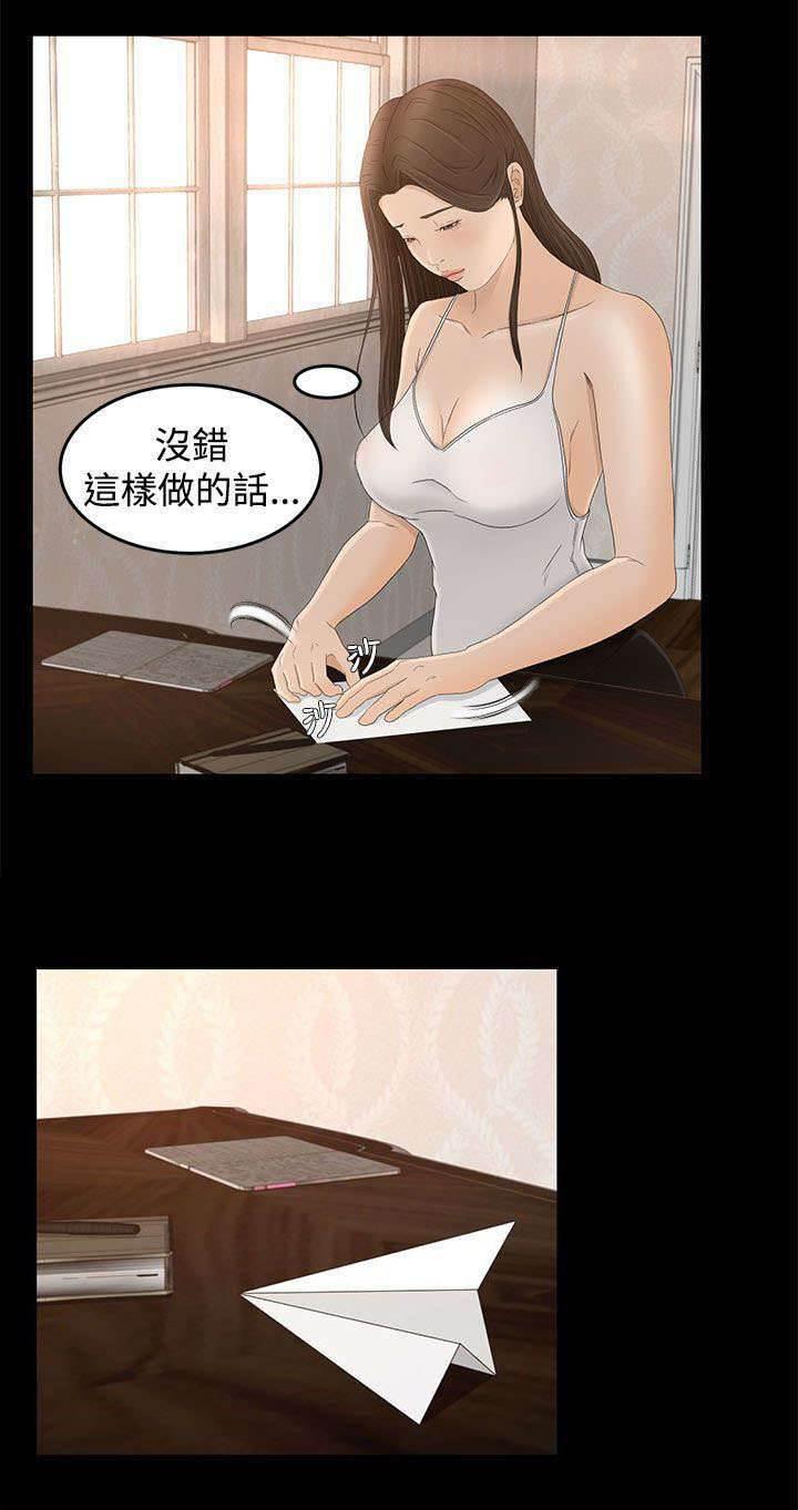 万里挑一韩漫全集-第11话 监控无删减无遮挡章节图片 